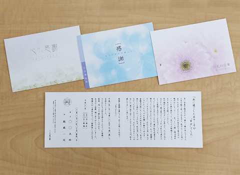 会葬礼状 20枚