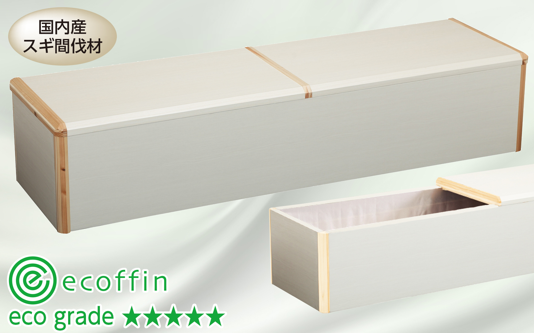 エコフィン エブリー ホワイトウッド