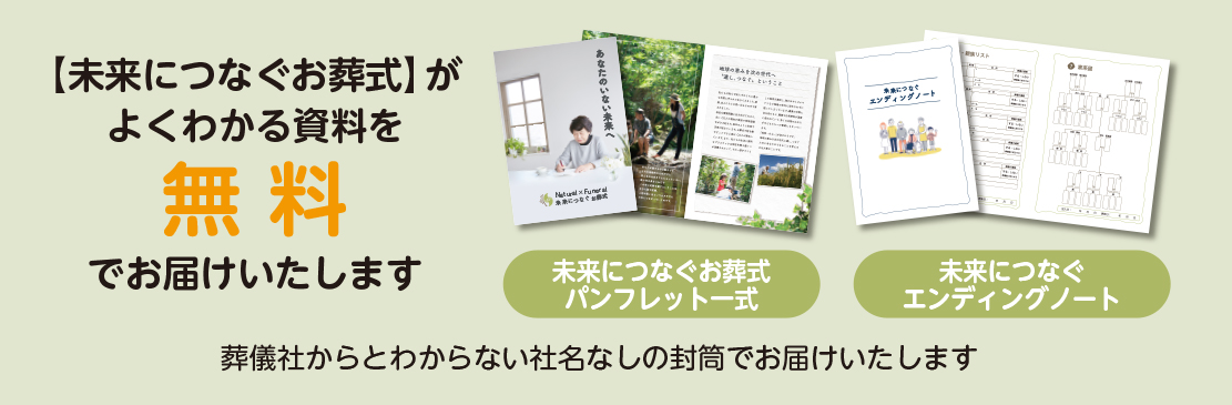 資料請求 資料請求