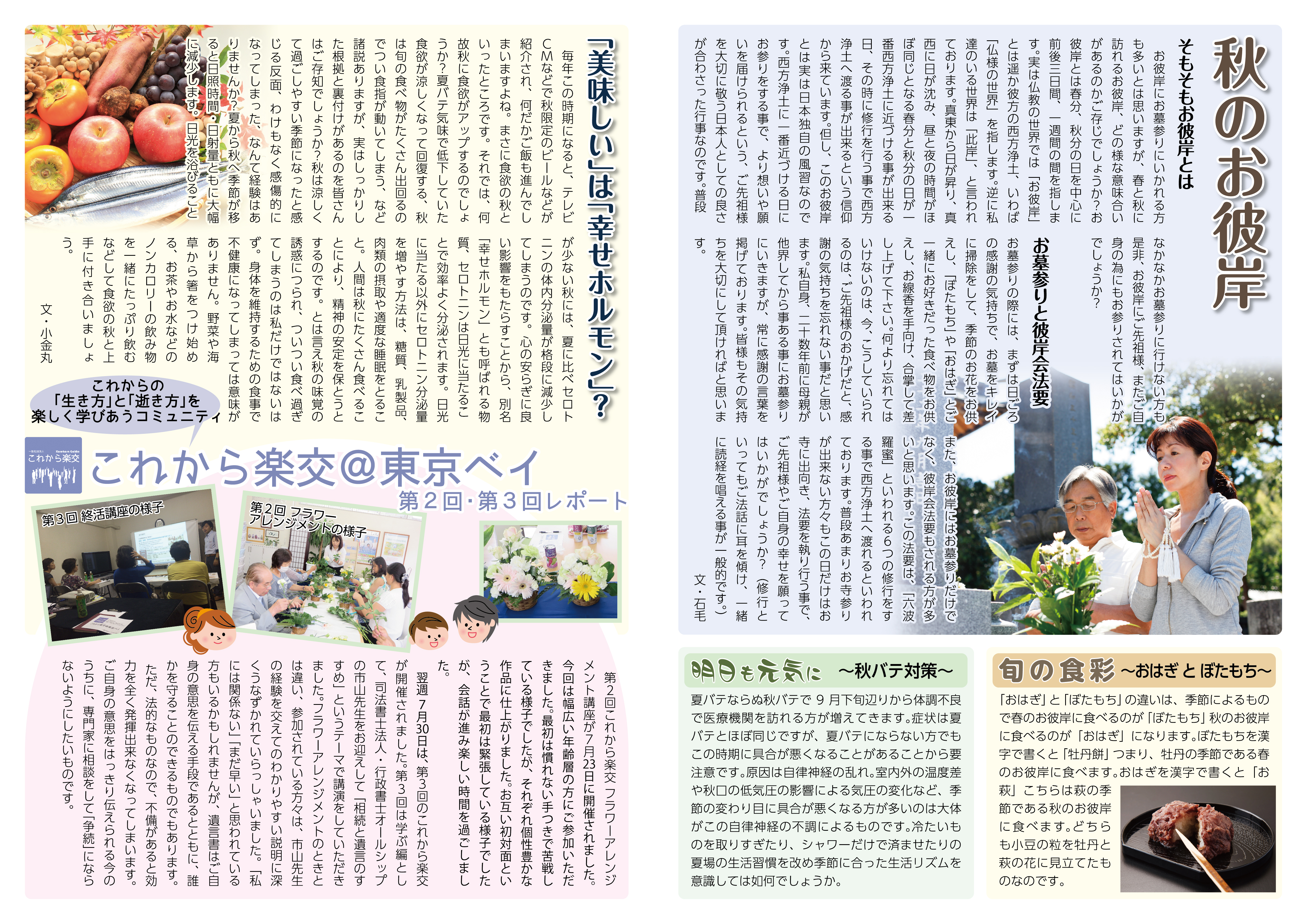 こころの風通信 Vol.05 こころの風通信 Vol.05