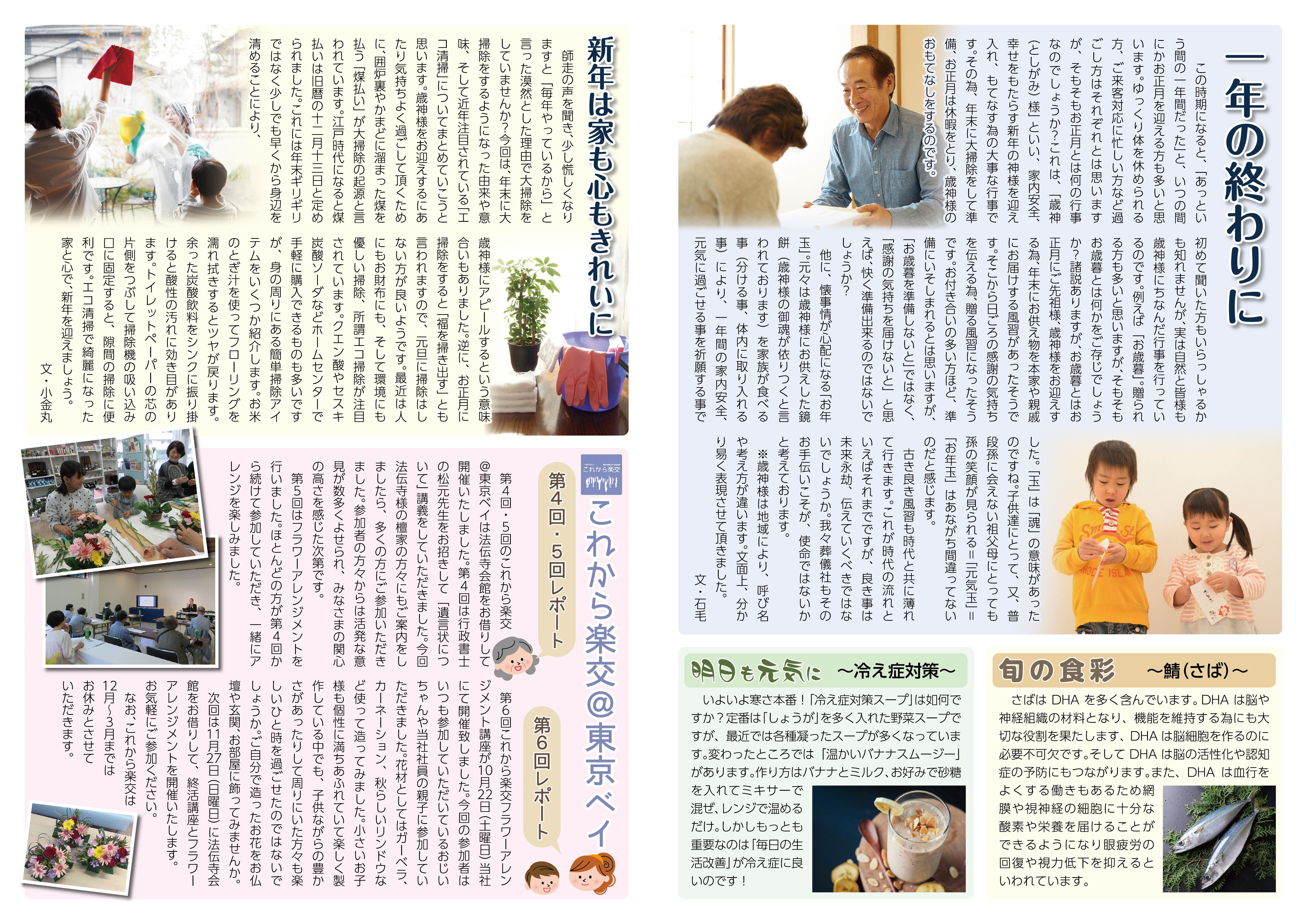 こころの風通信 Vol.06 こころの風通信 Vol.06