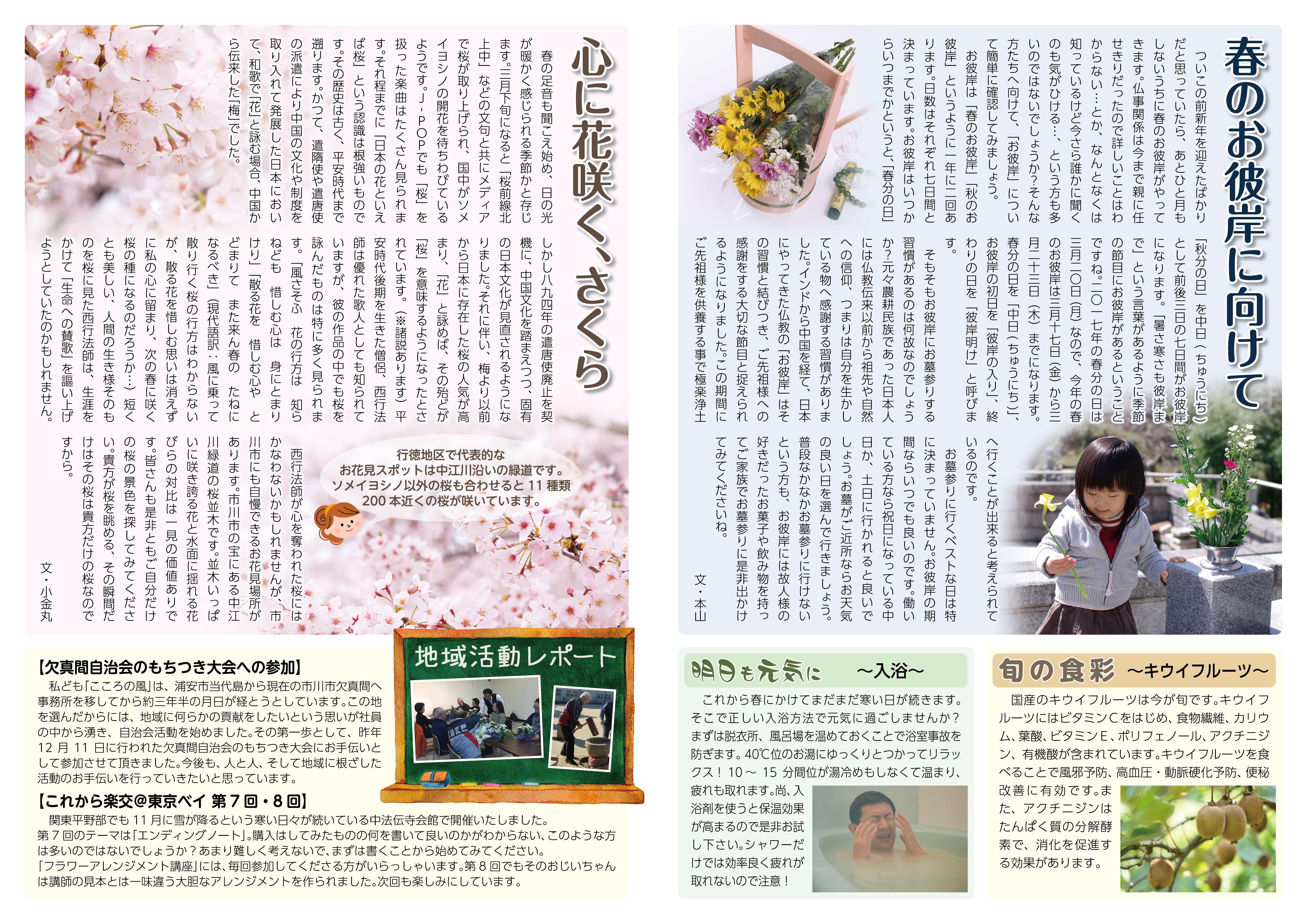 こころの風通信 Vol.07 こころの風通信 Vol.07