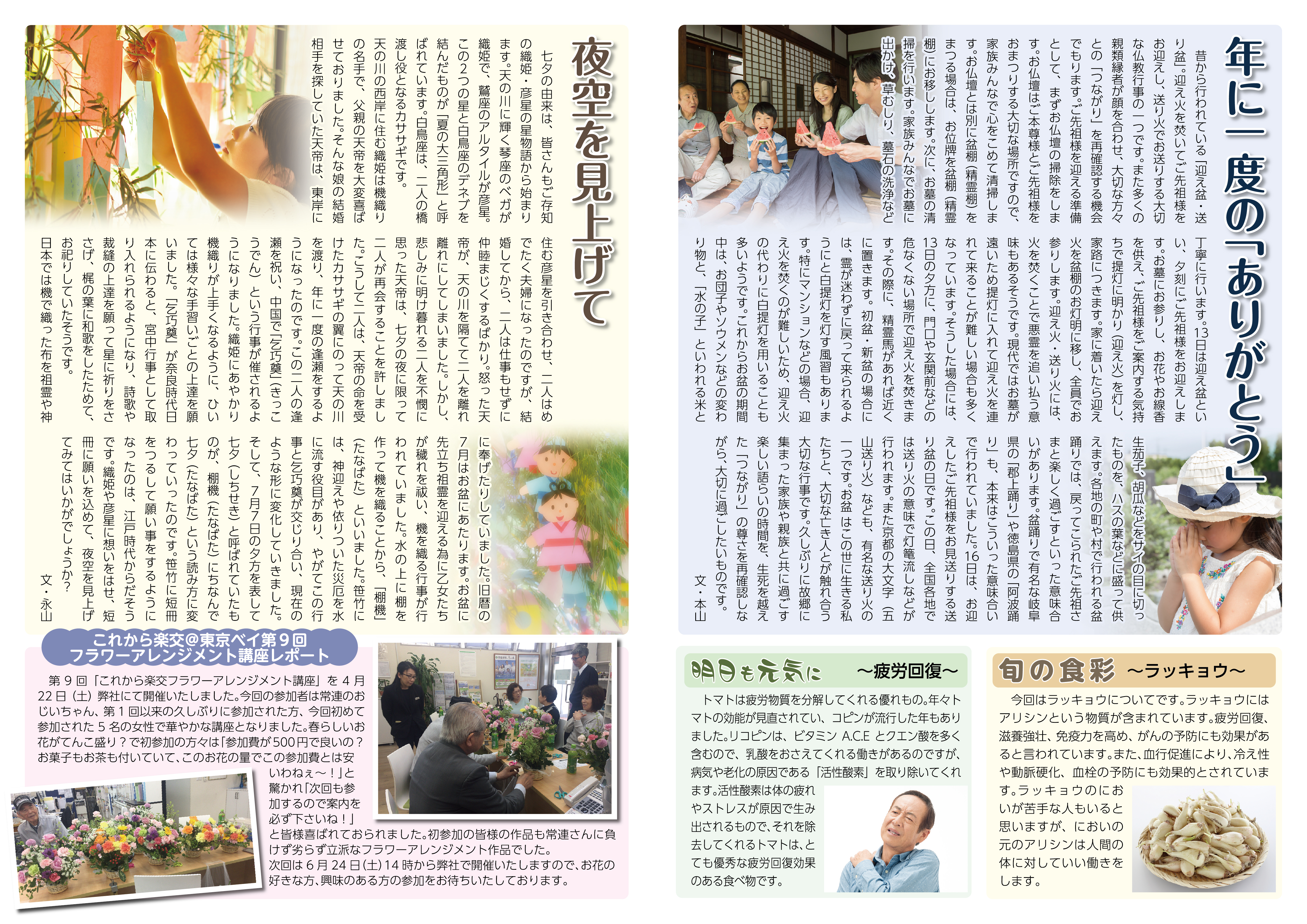 こころの風通信 Vol.08 こころの風通信 Vol.08