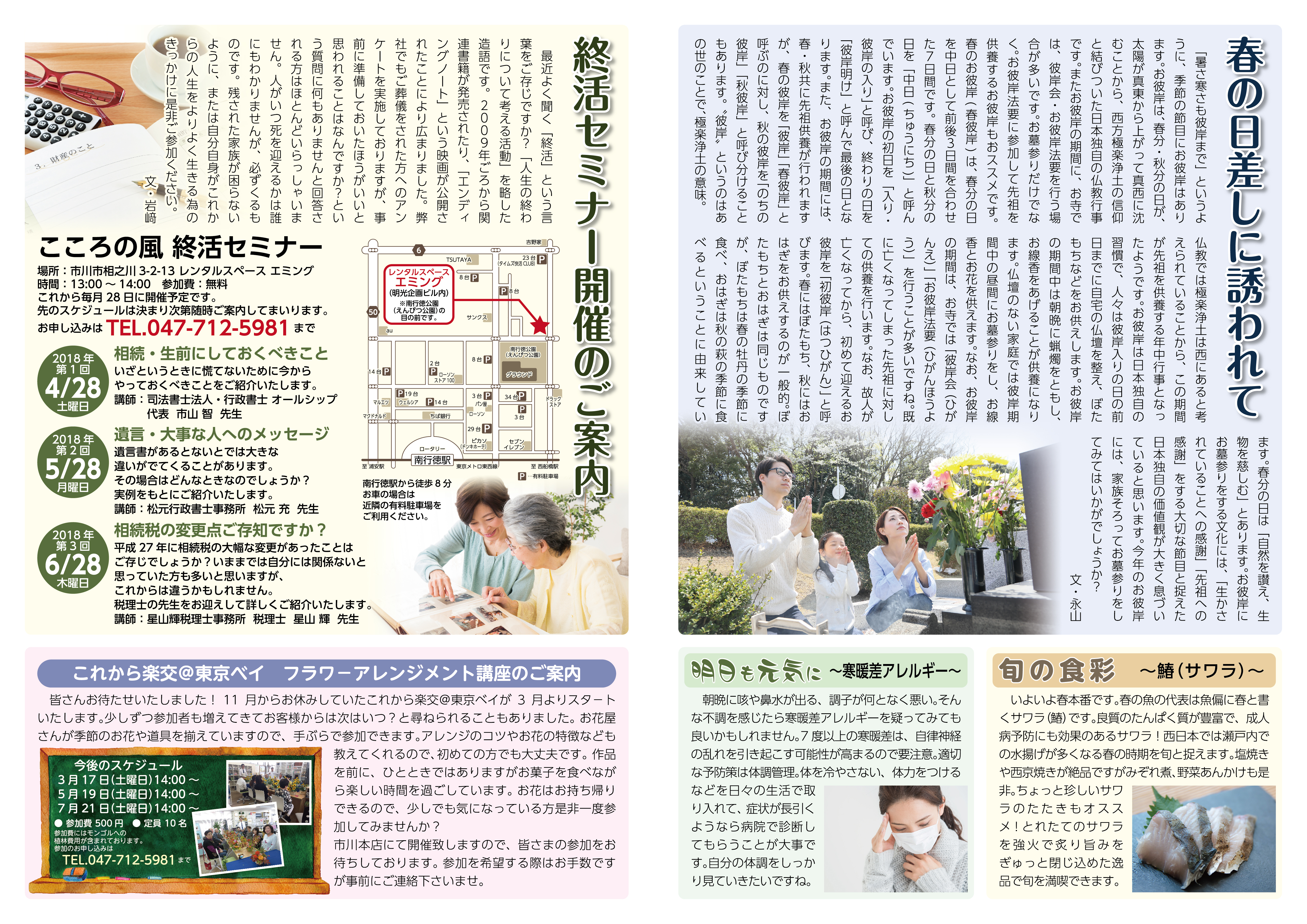 こころの風通信 Vol.11 こころの風通信 Vol.11