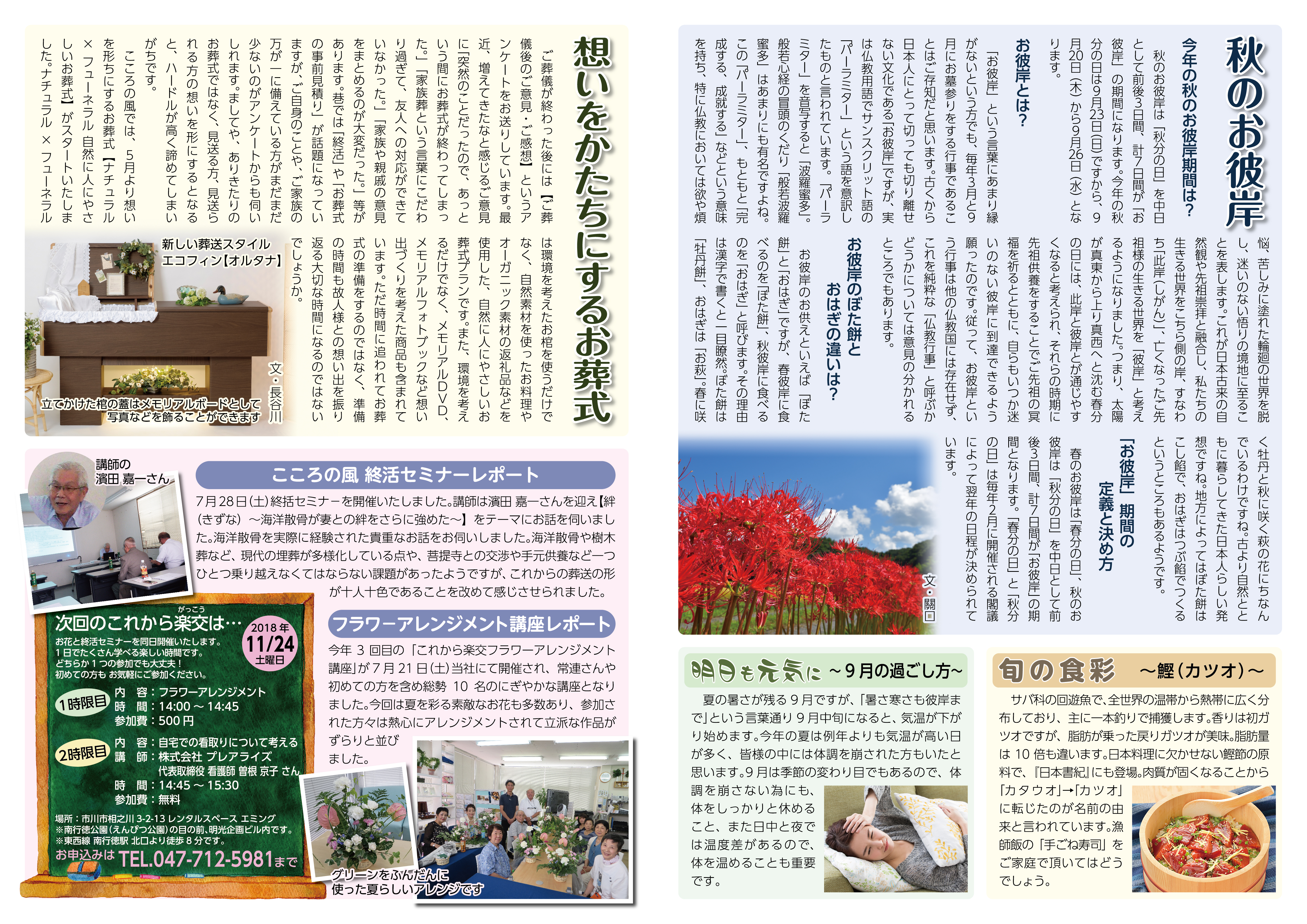こころの風通信 Vol.13 こころの風通信 Vol.13