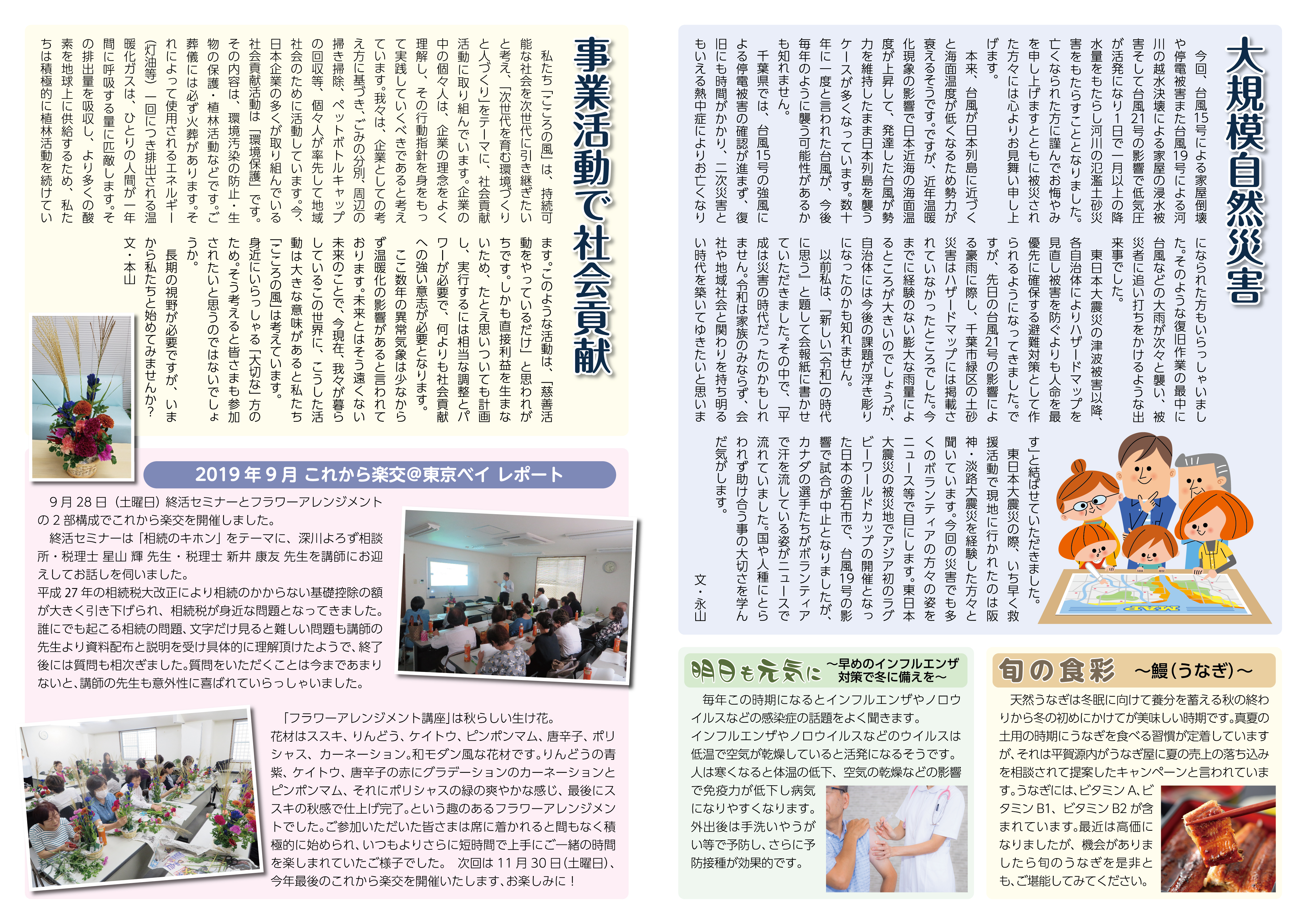 こころの風通信 Vol.18 こころの風通信 Vol.18
