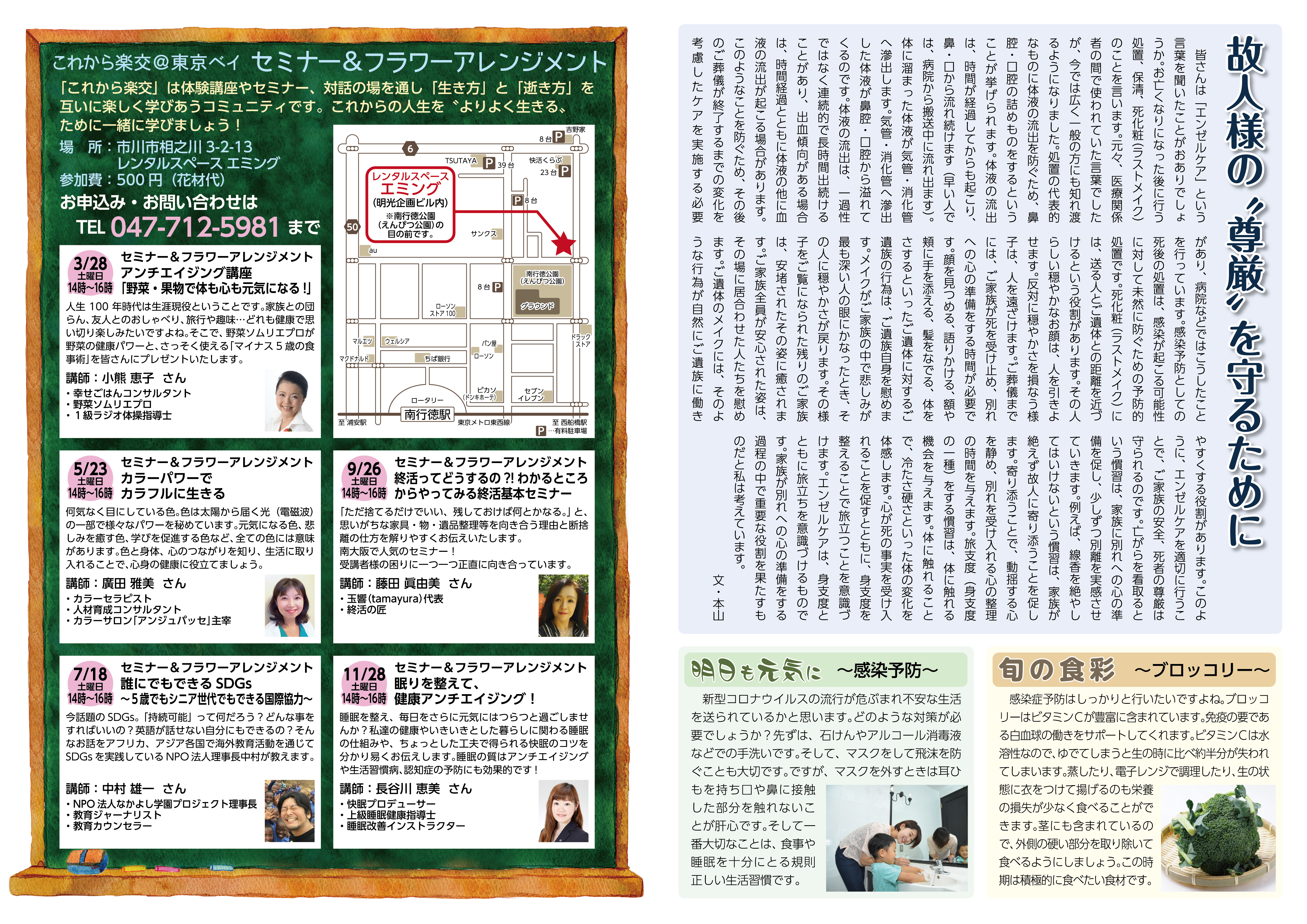 こころの風通信 Vol.19 こころの風通信 Vol.19