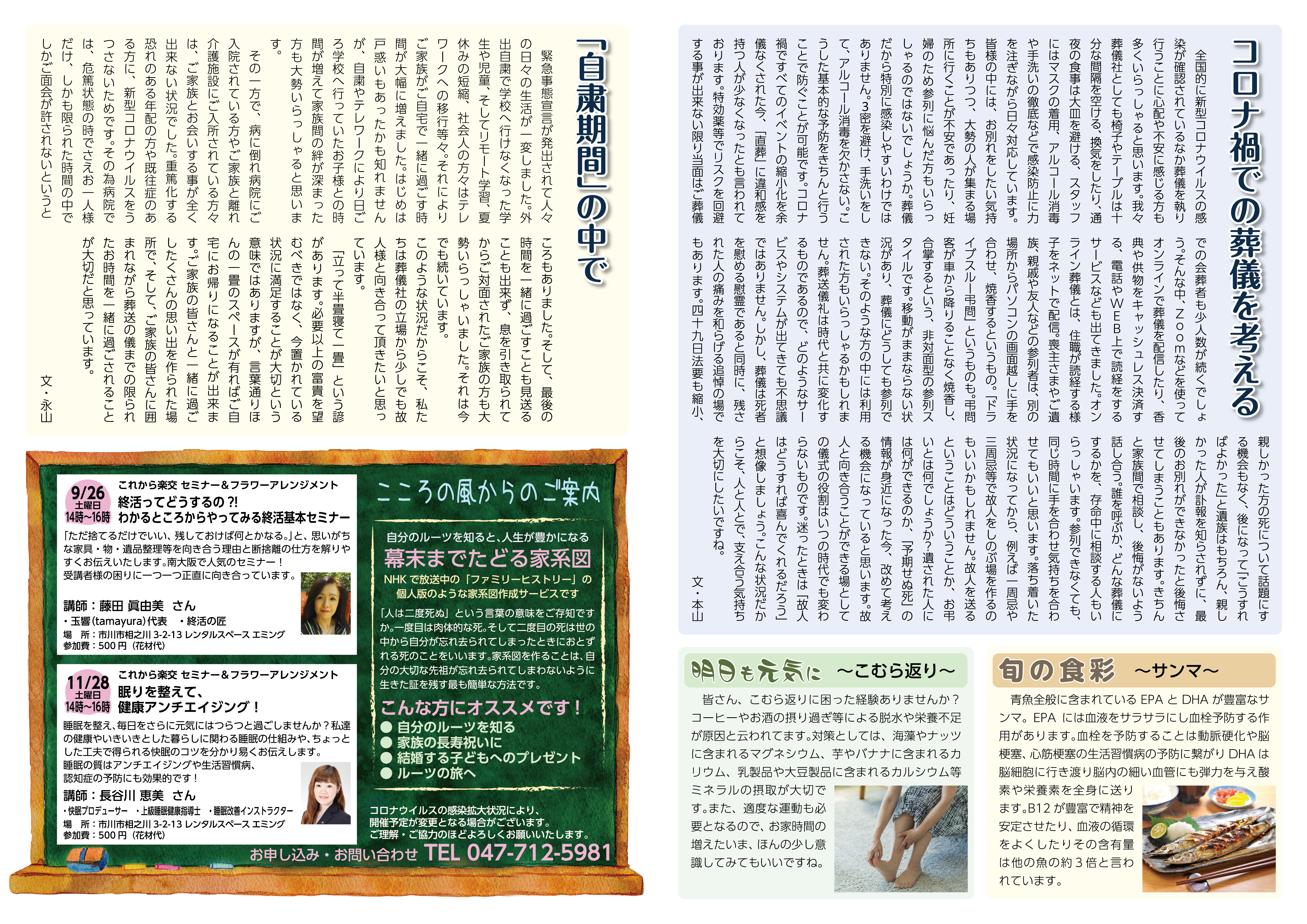 こころの風通信 Vol.21 こころの風通信 Vol.21
