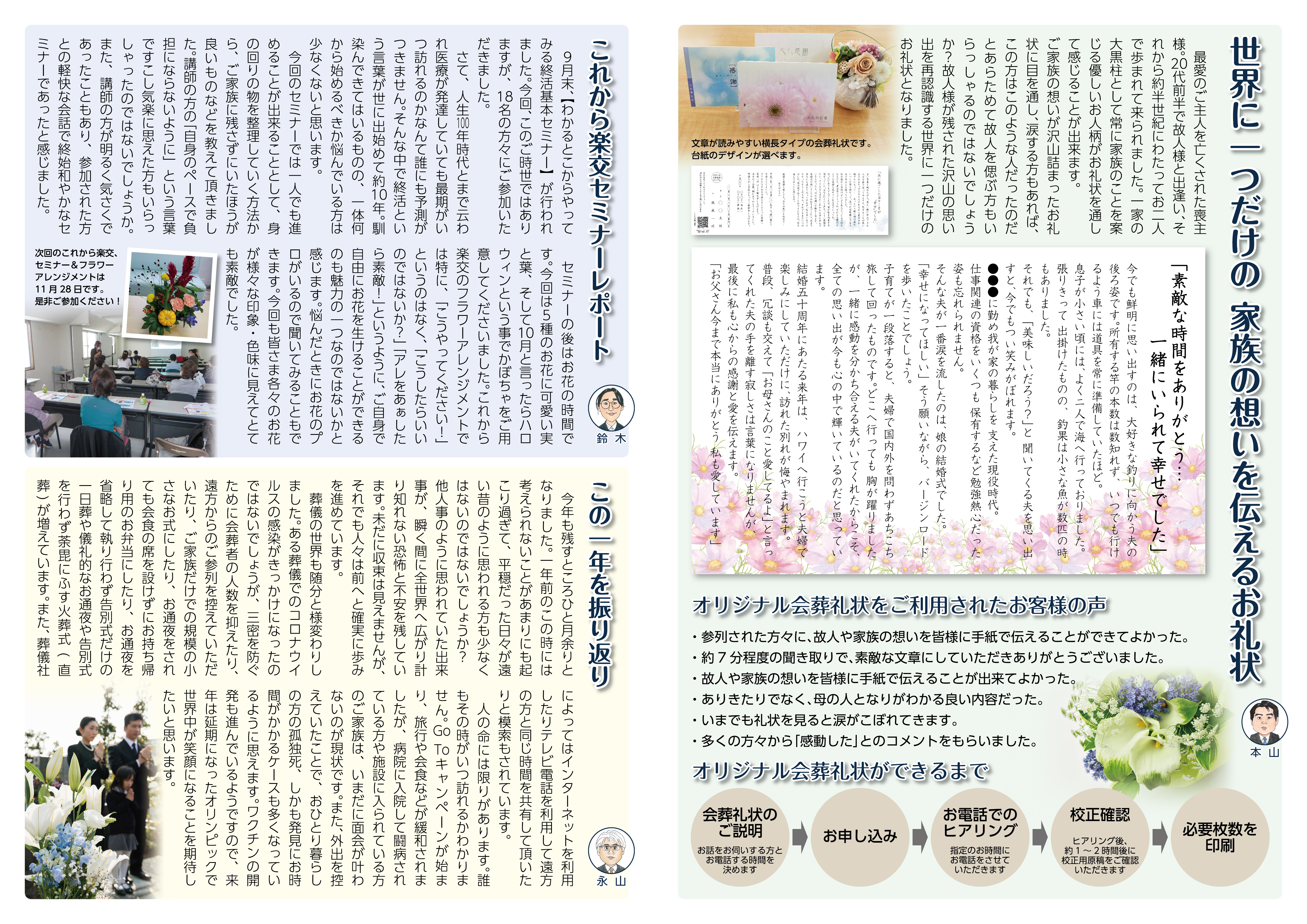 こころの風通信 Vol.22 こころの風通信 Vol.22