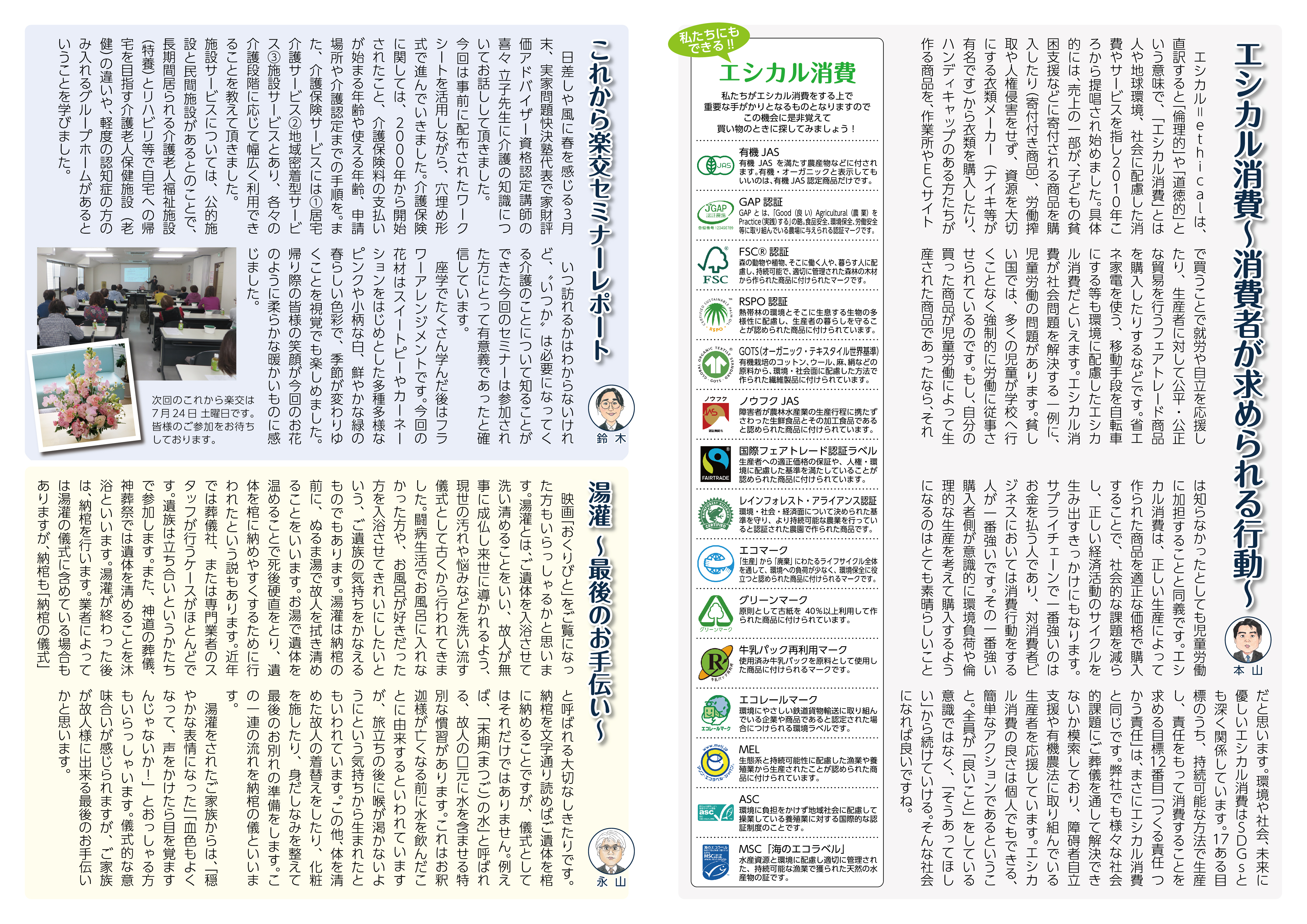 こころの風通信 Vol.24 こころの風通信 Vol.24