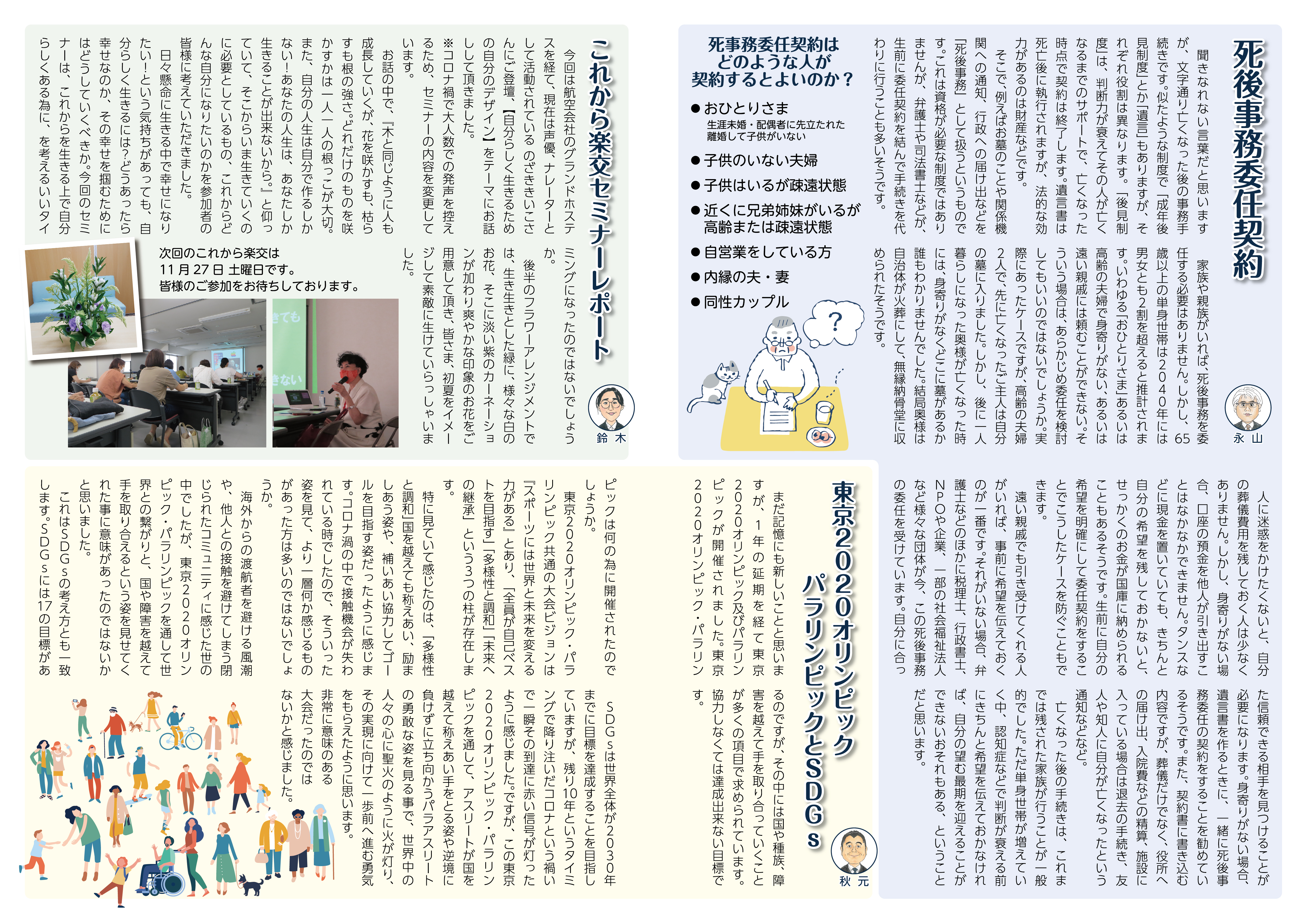 こころの風通信 Vol.25 こころの風通信 Vol.25