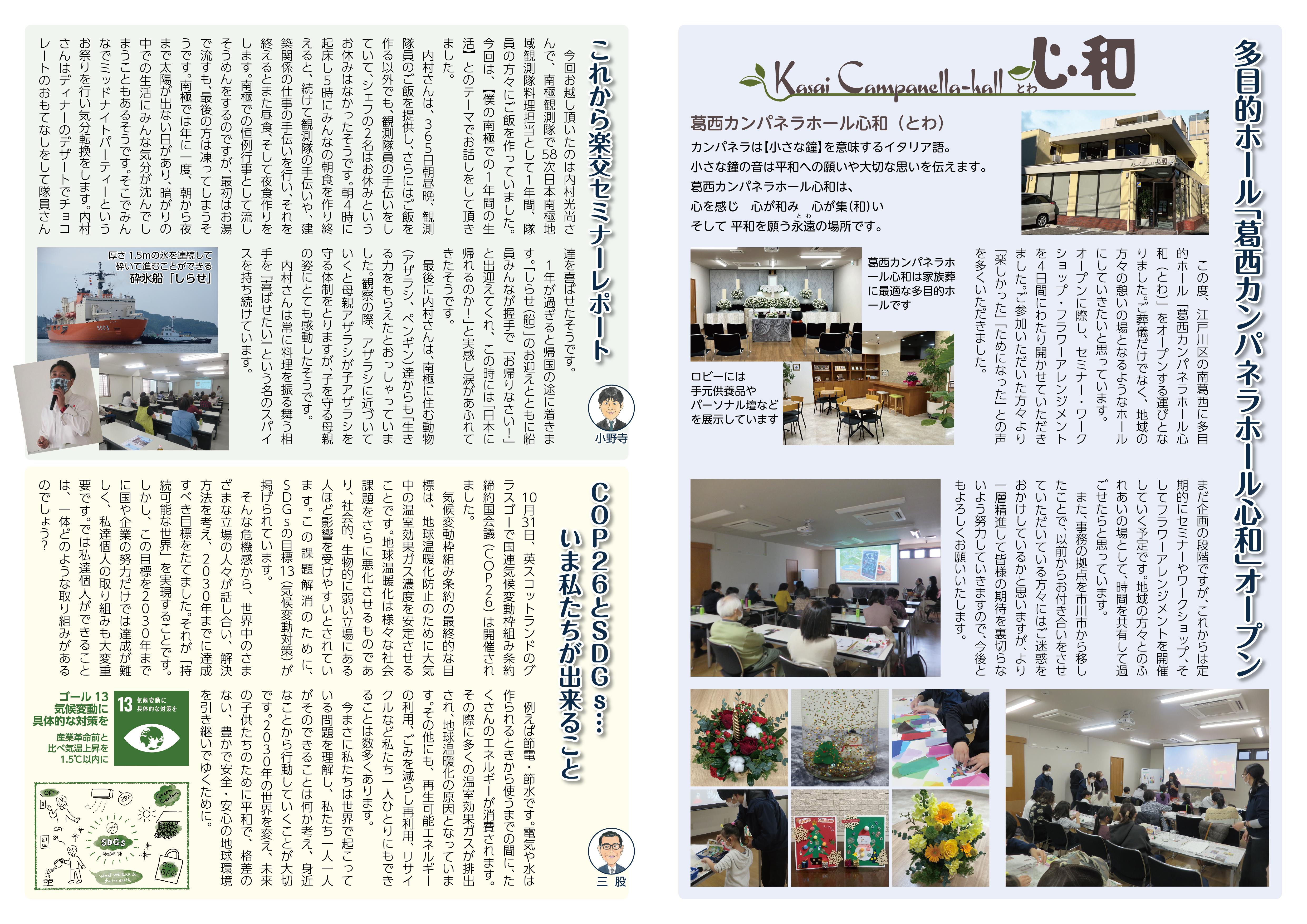 こころの風通信 Vol.26 こころの風通信 Vol.26