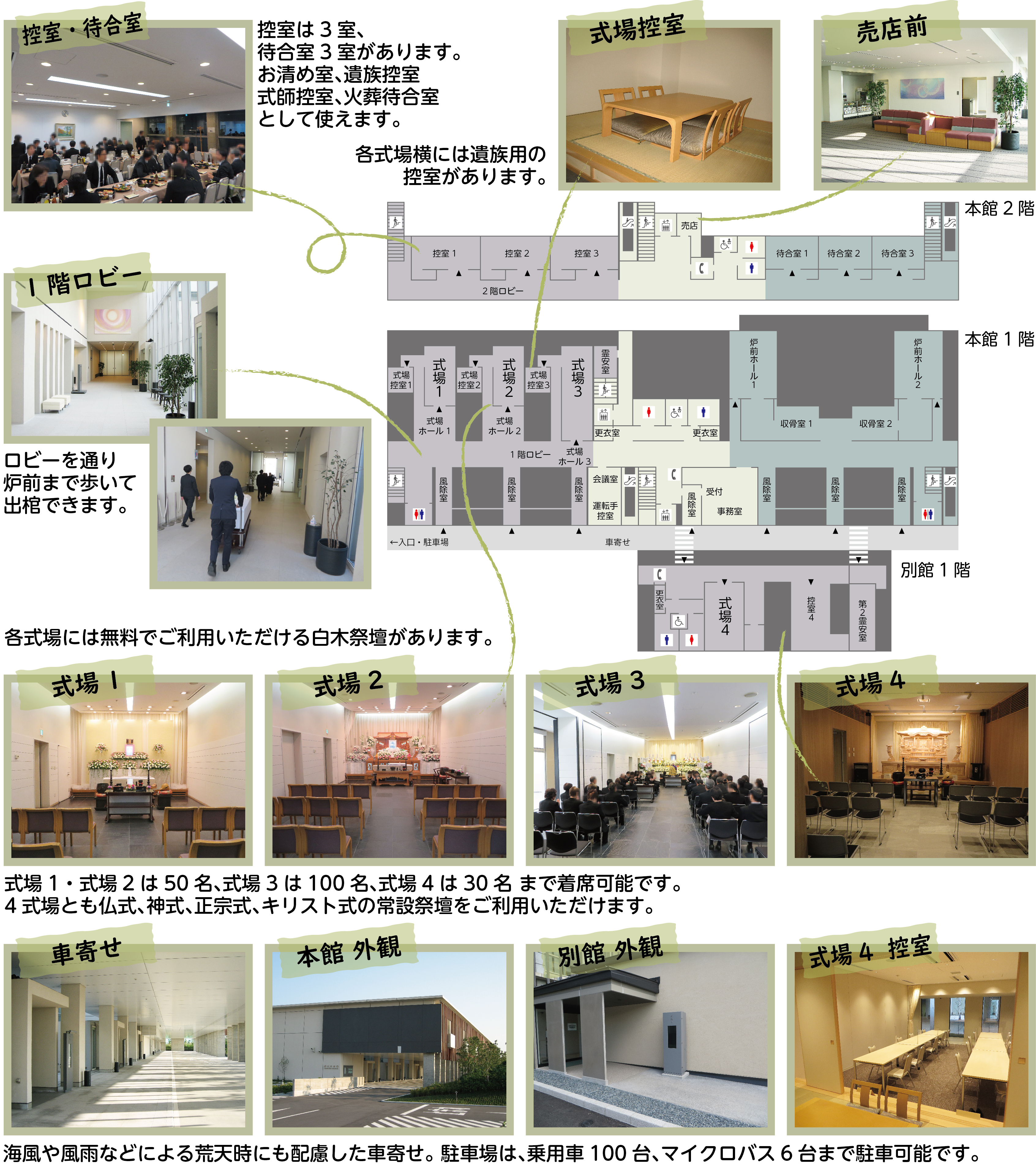 浦安市斎場 浦安市斎場