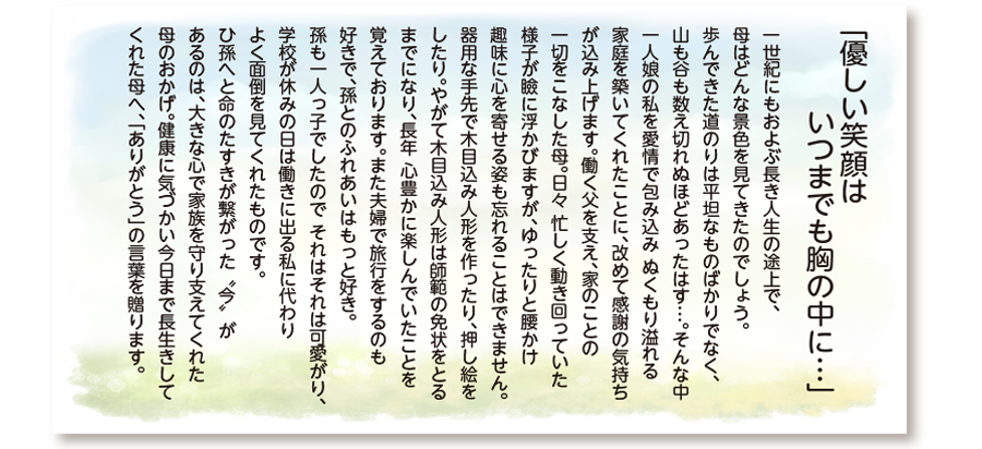 市川市斎場 お客様の声 オリジナル会葬礼状