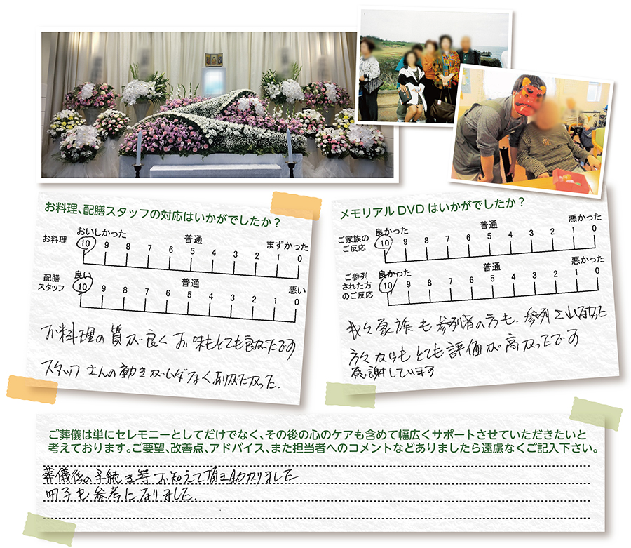 浦安市斎場 家族葬 お客様の声