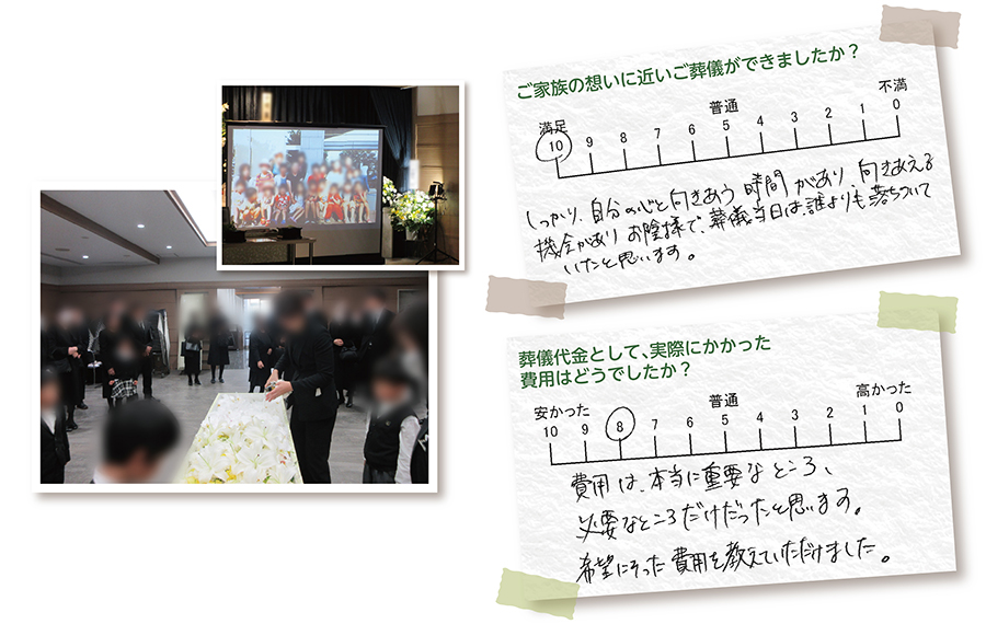 馬込斎場 一般葬 お客様の声