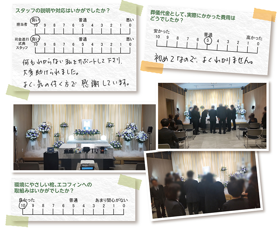 浦安市斎場 家族葬 お客様の声