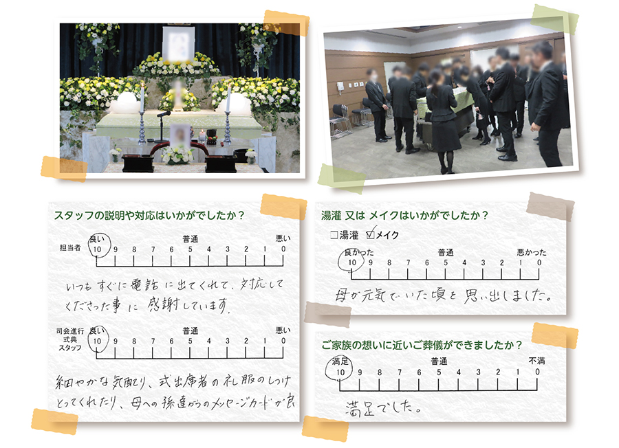 馬込斎場 家族葬 お客様の声